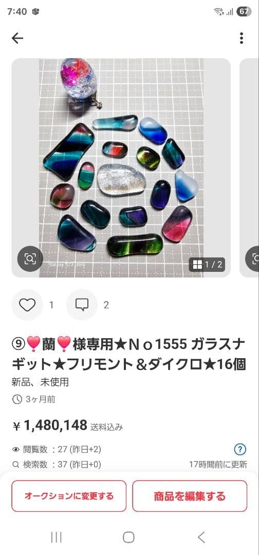 ⑩❣️蘭❣️★Ｎｏ1854 ガラスナギット★透きキラちゃん★18個