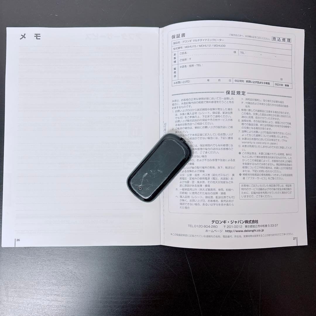 19年製デロンギ マルチダイナミックヒーター MDHU15-BK リモコン 取説