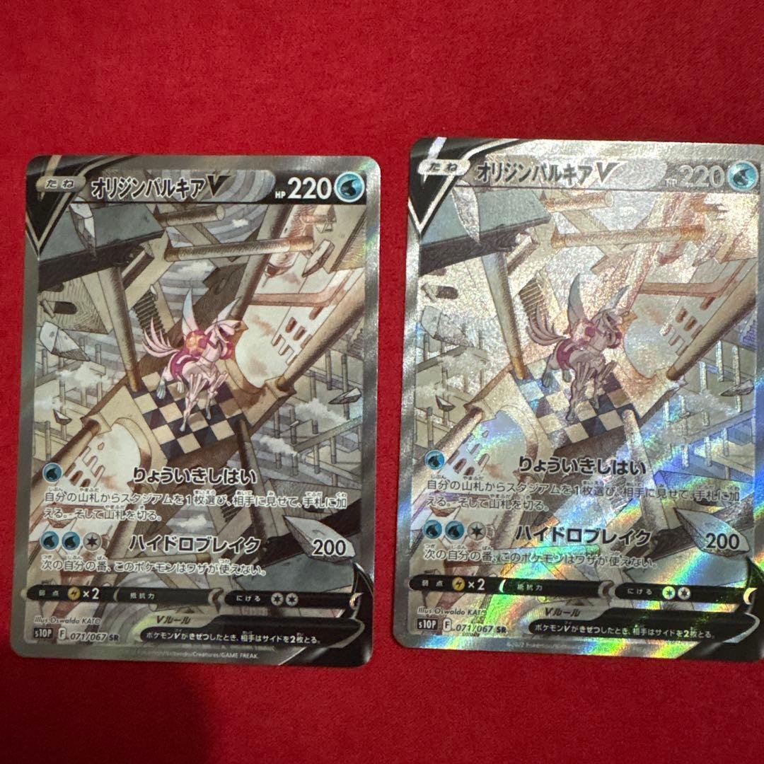 オリジンパルキアV SR 2枚セット
