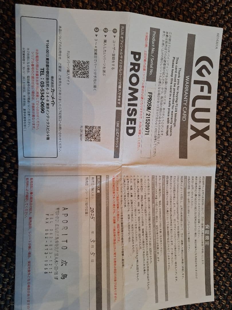 FLUX PR スノーボードビンディング 　M GREEN APPLE　保証書付