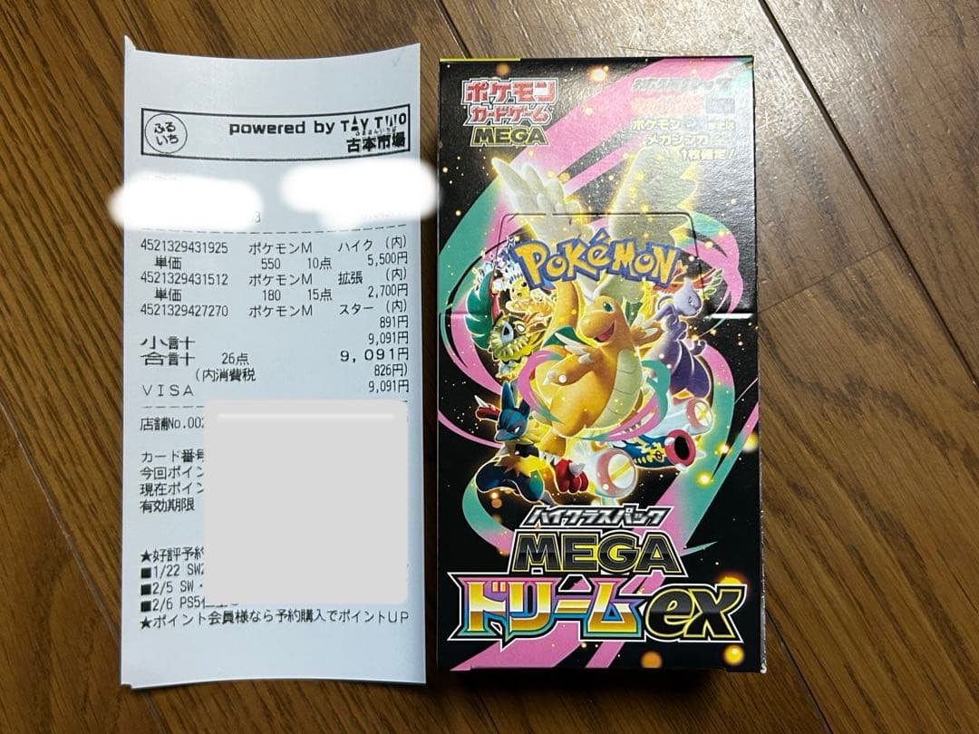 【未開封】ポケカ ハイクラスパックMEGA ドリームex シュリンクなし