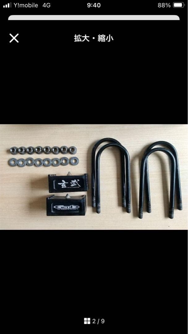 SＮさん専用 玄武2インチダウンブロック　DOWN BLOCK KIT 50mm