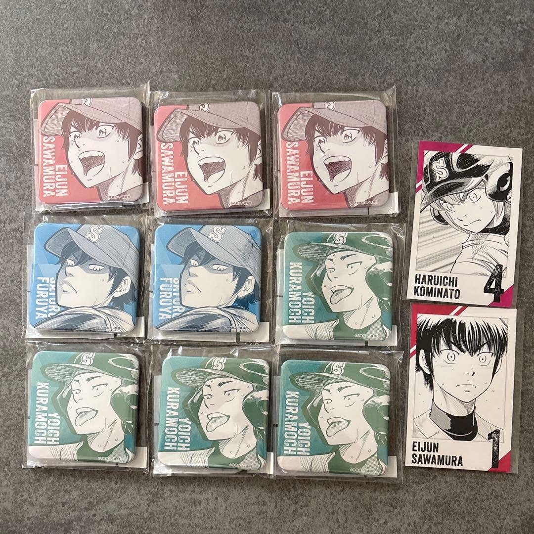 ダイヤのA 推しくじ　沢村栄純　倉持洋一　降谷暁　小湊春市　11個セット