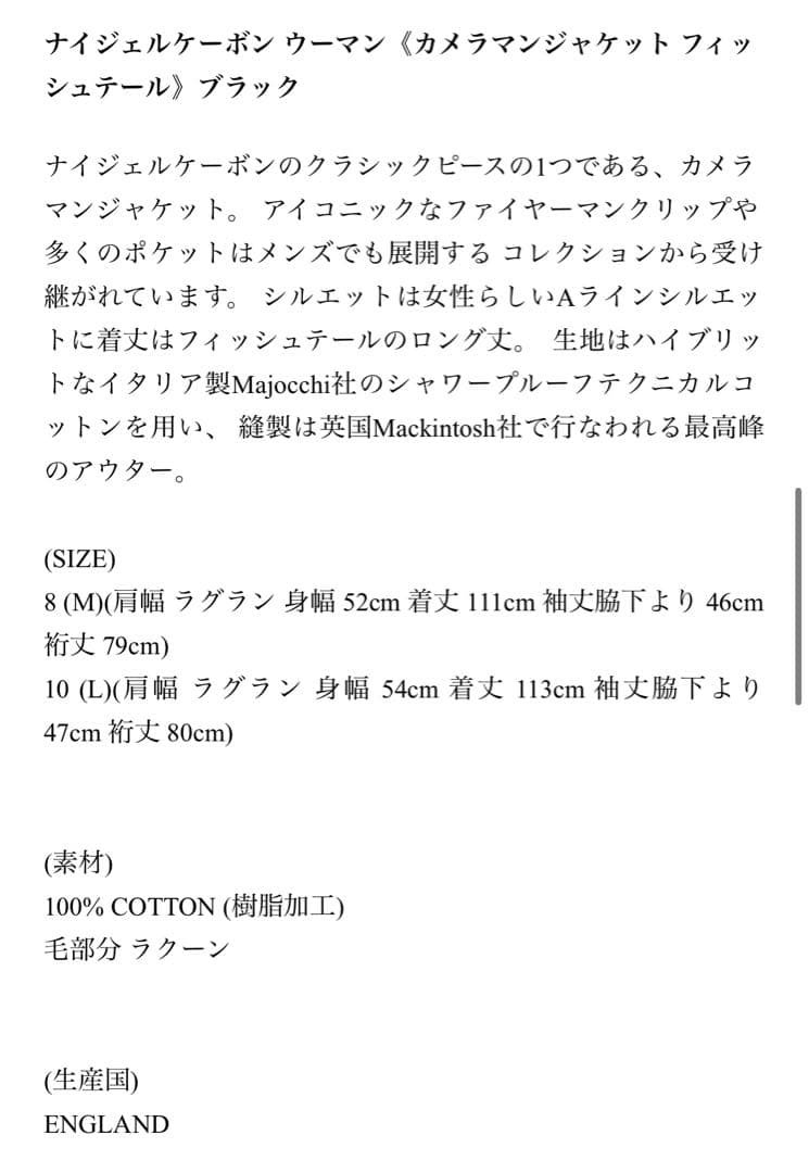 週末値下　オーセンティック　ナイジェルケーボン　woman カメラマンジャケット