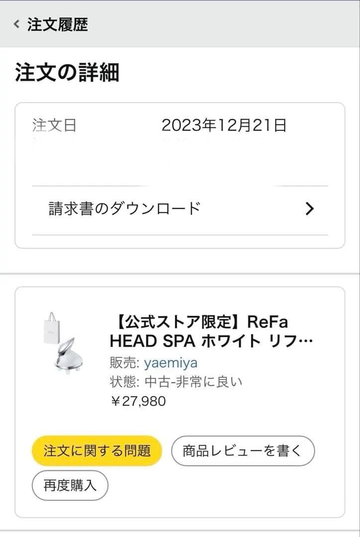 リファ ビューティックヘッドスパ(ホワイト）