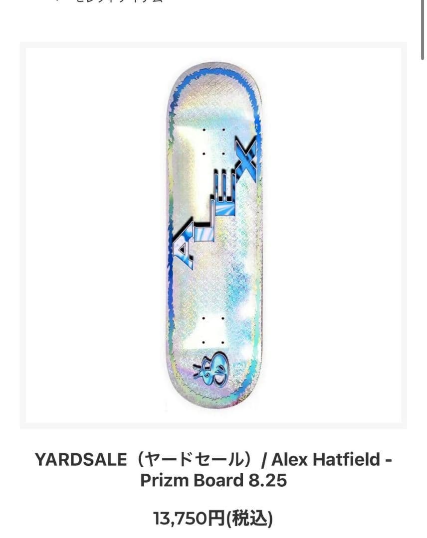 yardsale デッキ 美品 8.25