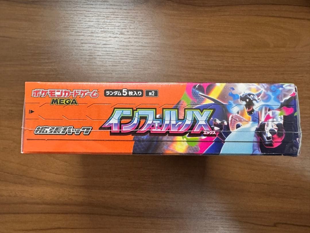 【新品未開封】ポケモンカード　インフェルノX 1BOX シュリンク付き