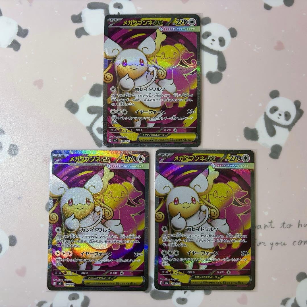 メガタブンネex SR仕様 スタートデッキ100 ポケモンカード