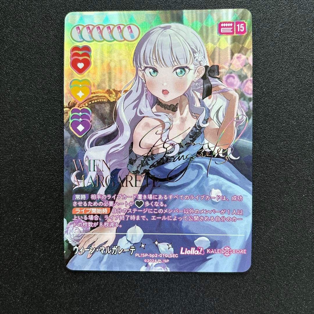ウィーン マルガレーテ SEC ラブライブオフィシャルカードゲーム サイン
