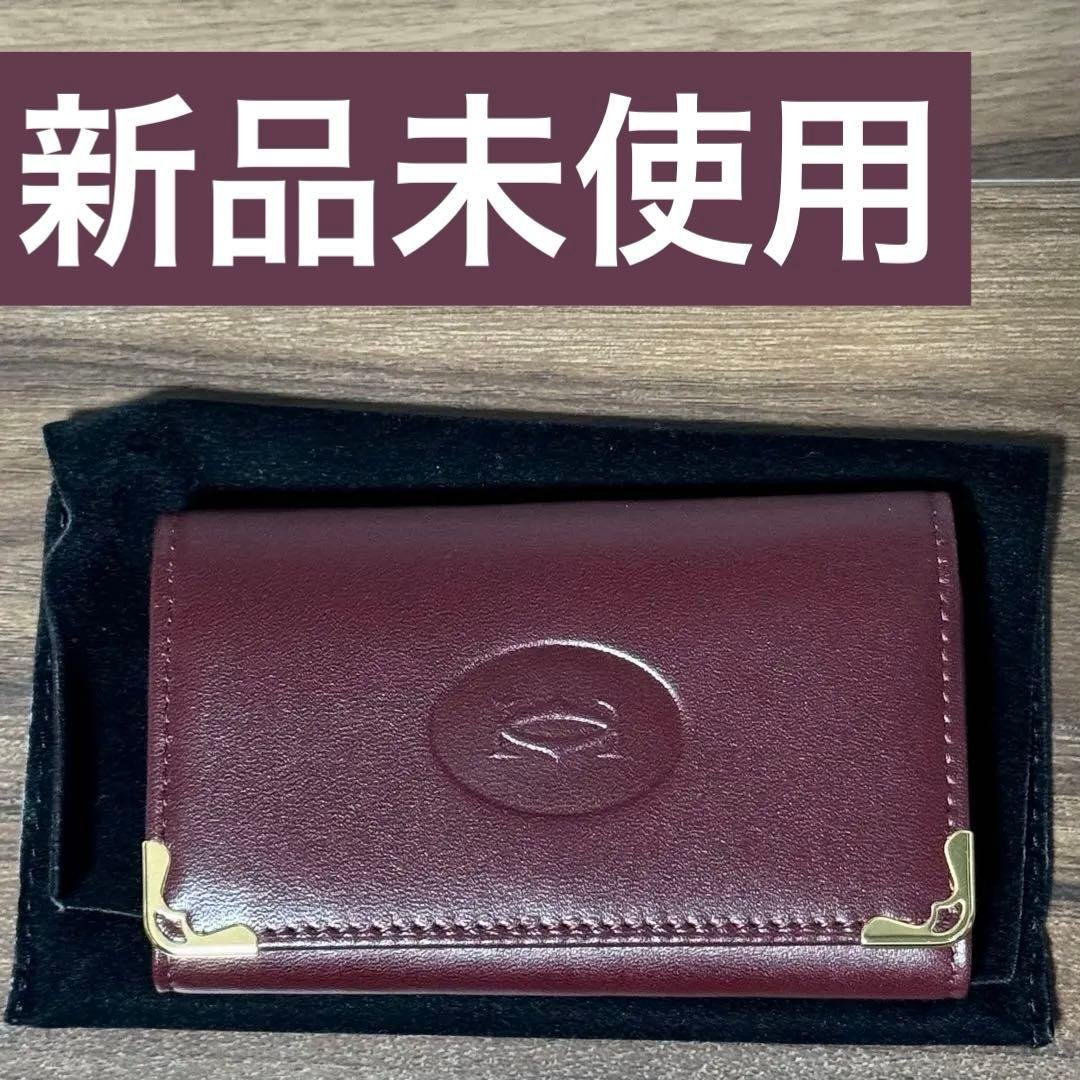 カルティエ　マストライン　6キーケース