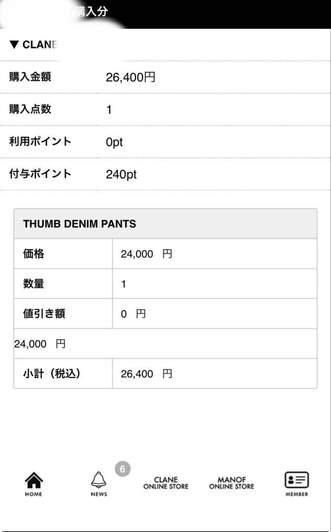 パンツ THUMB DENIM PANTS ICE BLUE 1