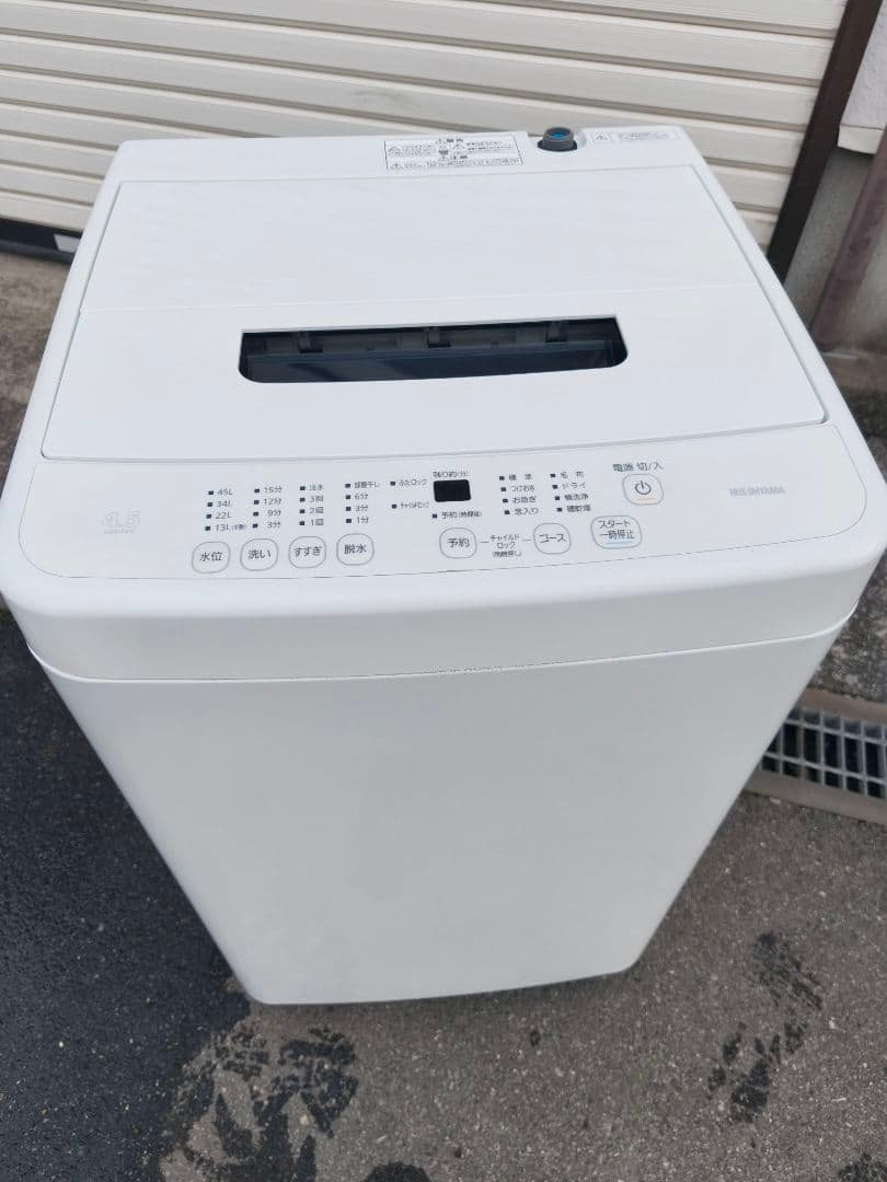 ゆう 分解清掃済 21年製 レトロ冷蔵庫 洗濯機 セット