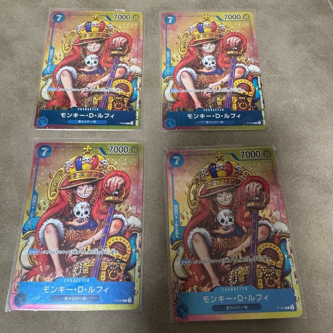 ワンピースカード　ルフィ ジャンプ プロモカードP-043 週刊少年ジャンプ付録