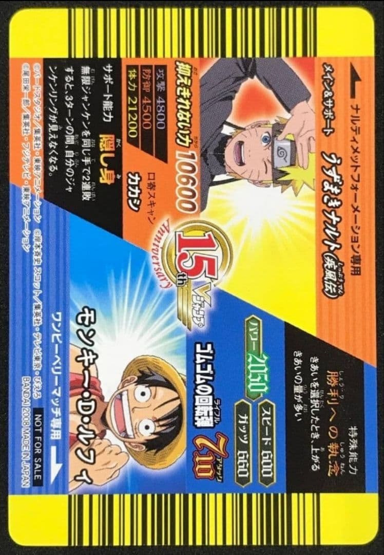 【最安値‼️】Vジャンプ15周年孫悟空&モンキー・D・ルフィ&うずまきナルト