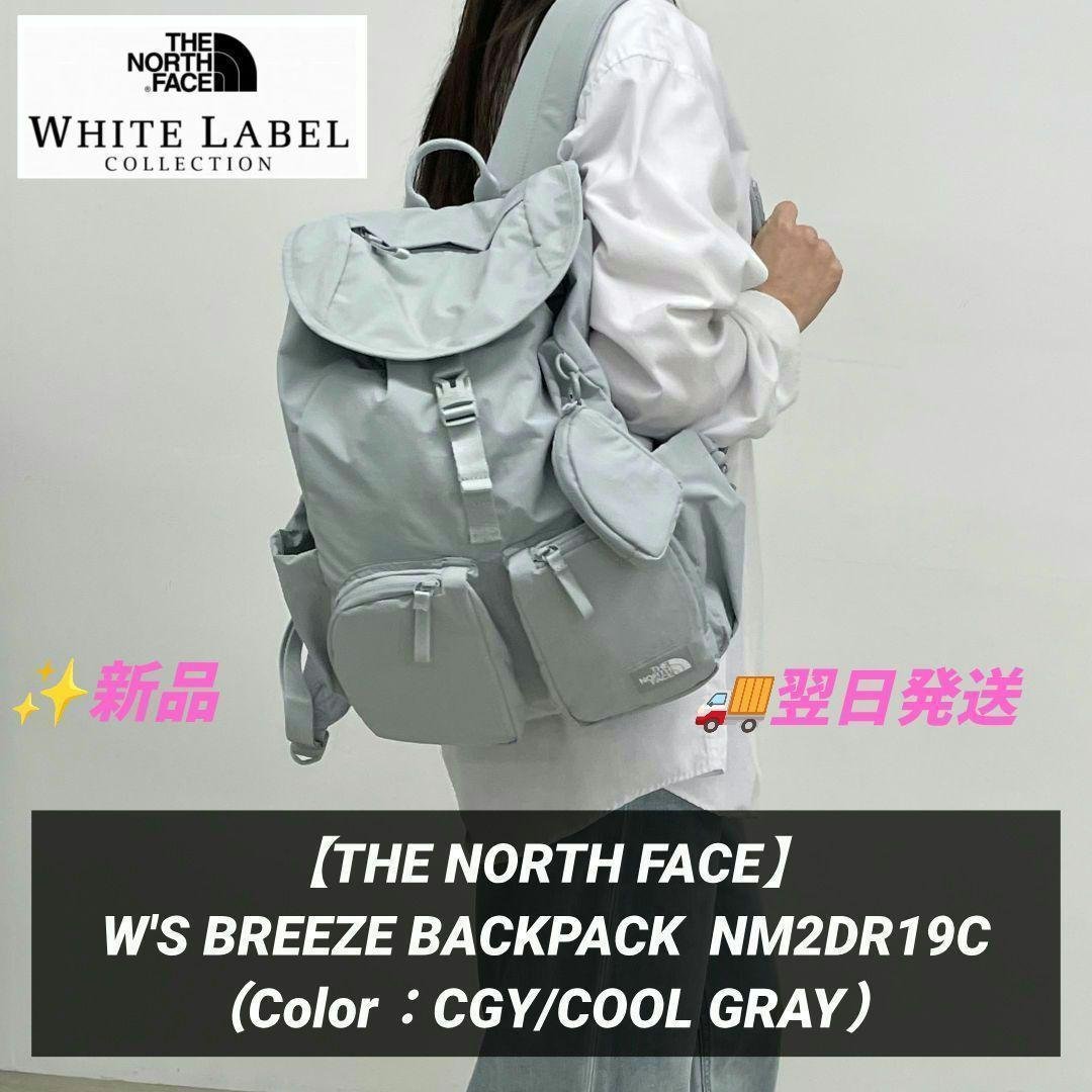新品 ノースフェイス ホワイトレーベル リュック グレー 並行輸入品