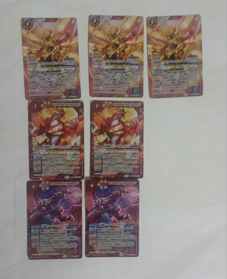 早い者勝ち　太陽龍ジーク・アポロドラゴンXV