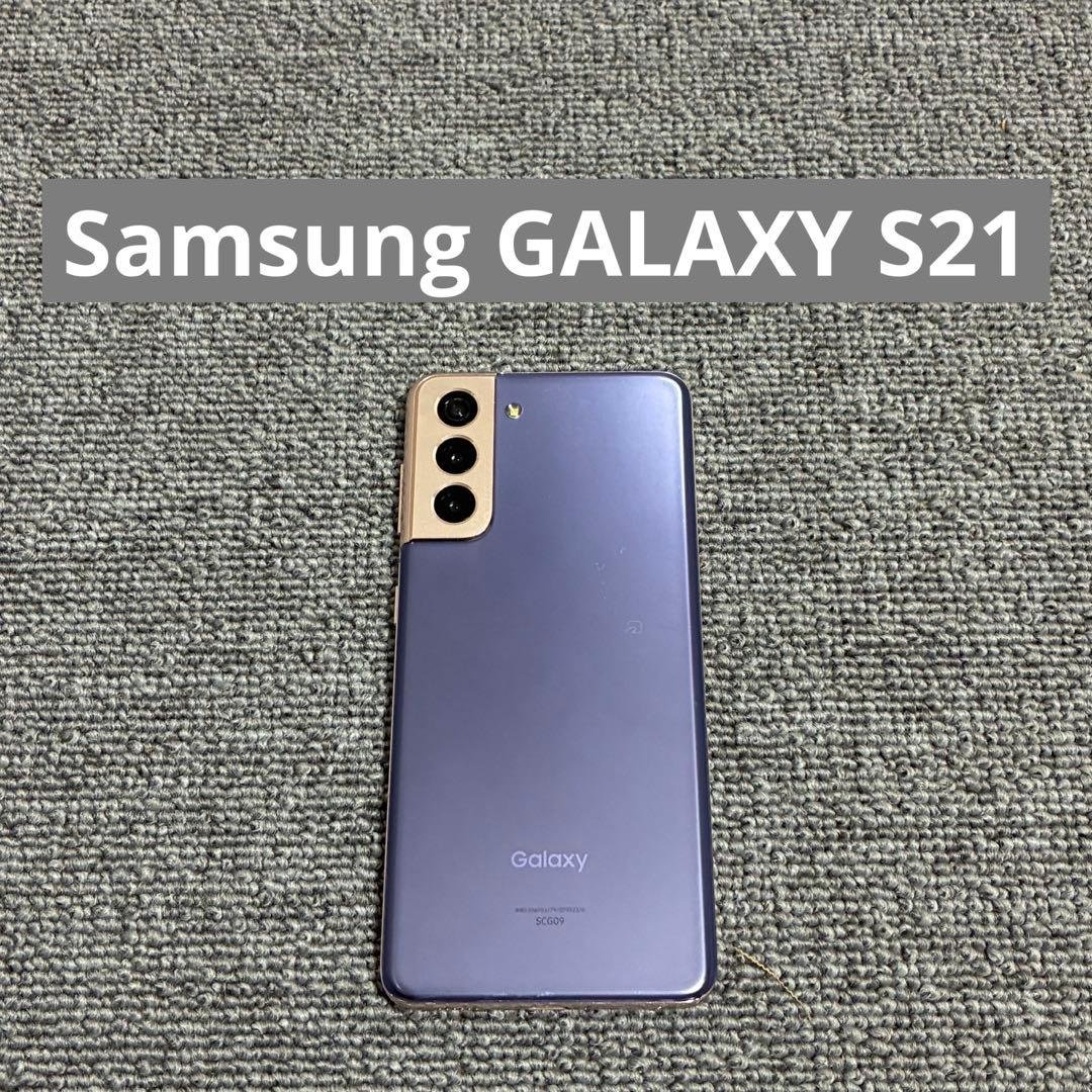 携帯電話本体 Samsung GALAXY S21