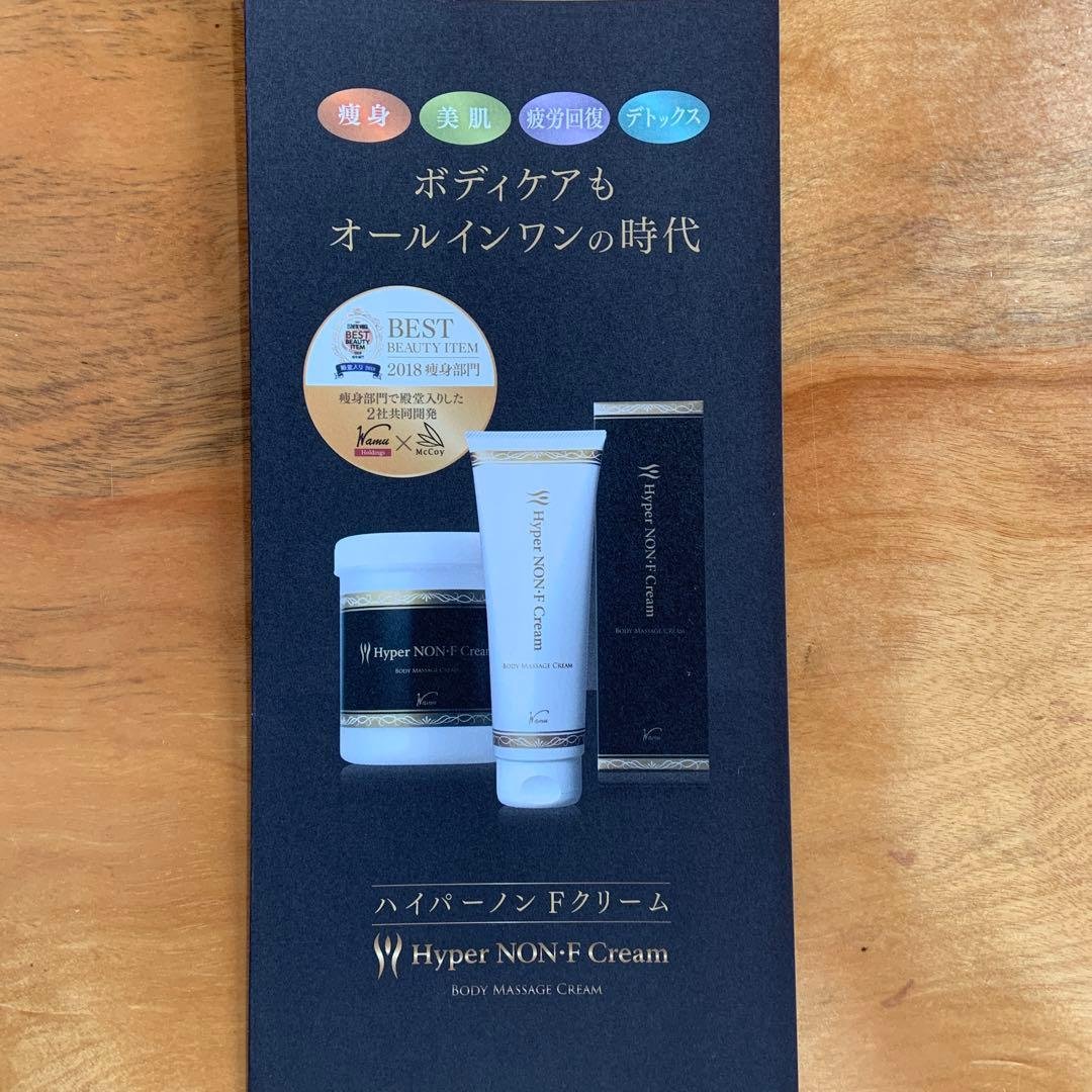 ノンfクリーム 230g 新品未開封　完全正規品　パンフレット付き