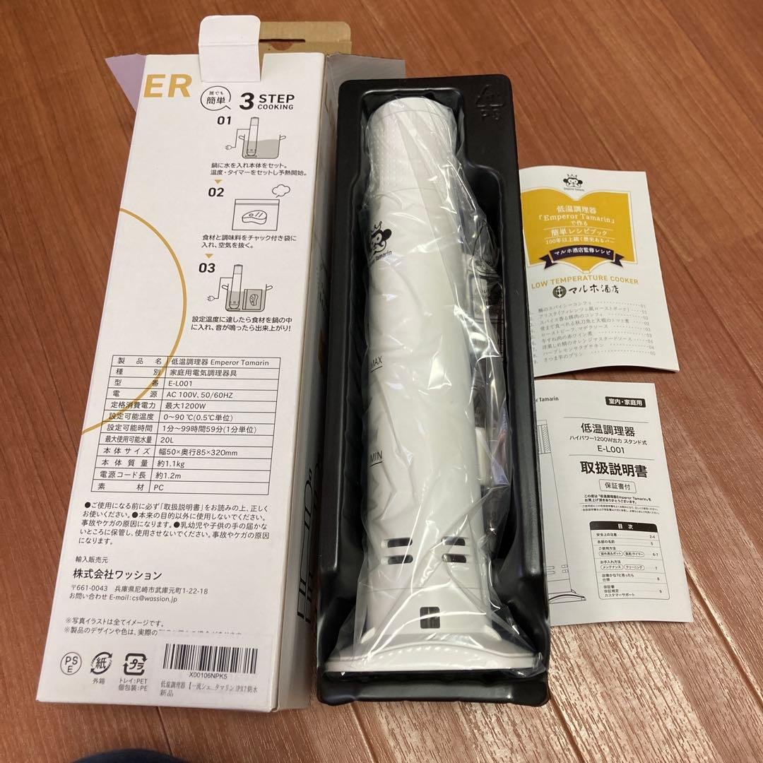 低温調理器 1200W