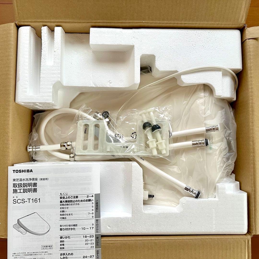 【新品】東芝 温水洗浄便座 SCS-T161 パステルアイボリー