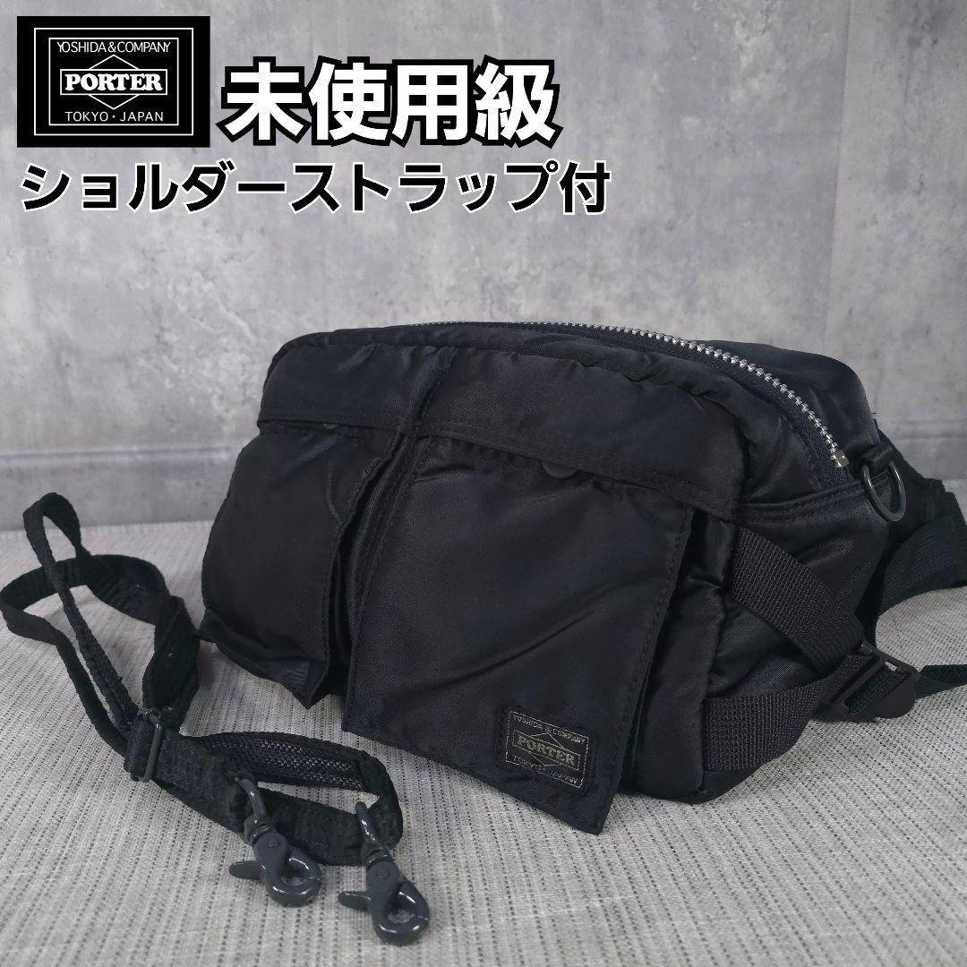 超美品　PORTER　2way　タンカー　ウエストバッグ　ボディバッグ
