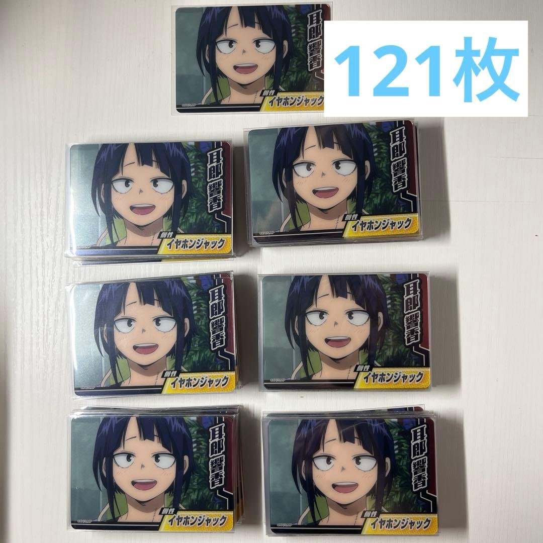 僕のヒーローアカデミア 耳郎響香 コレクターズカード7 まとめ売り