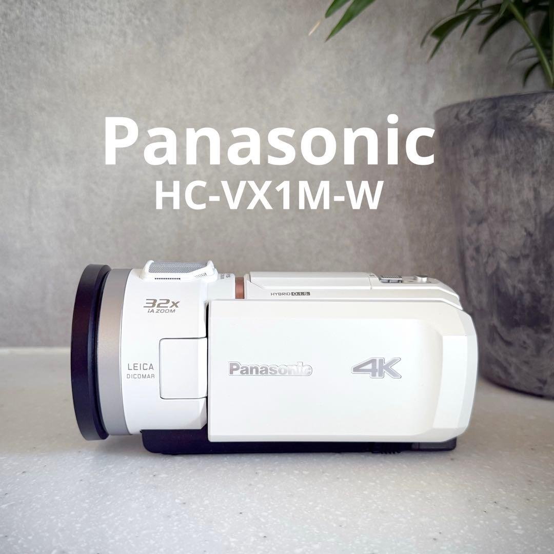 【極美品】パナソニック HC-VX1M ホワイト デジタル 4Kビデオカメラ