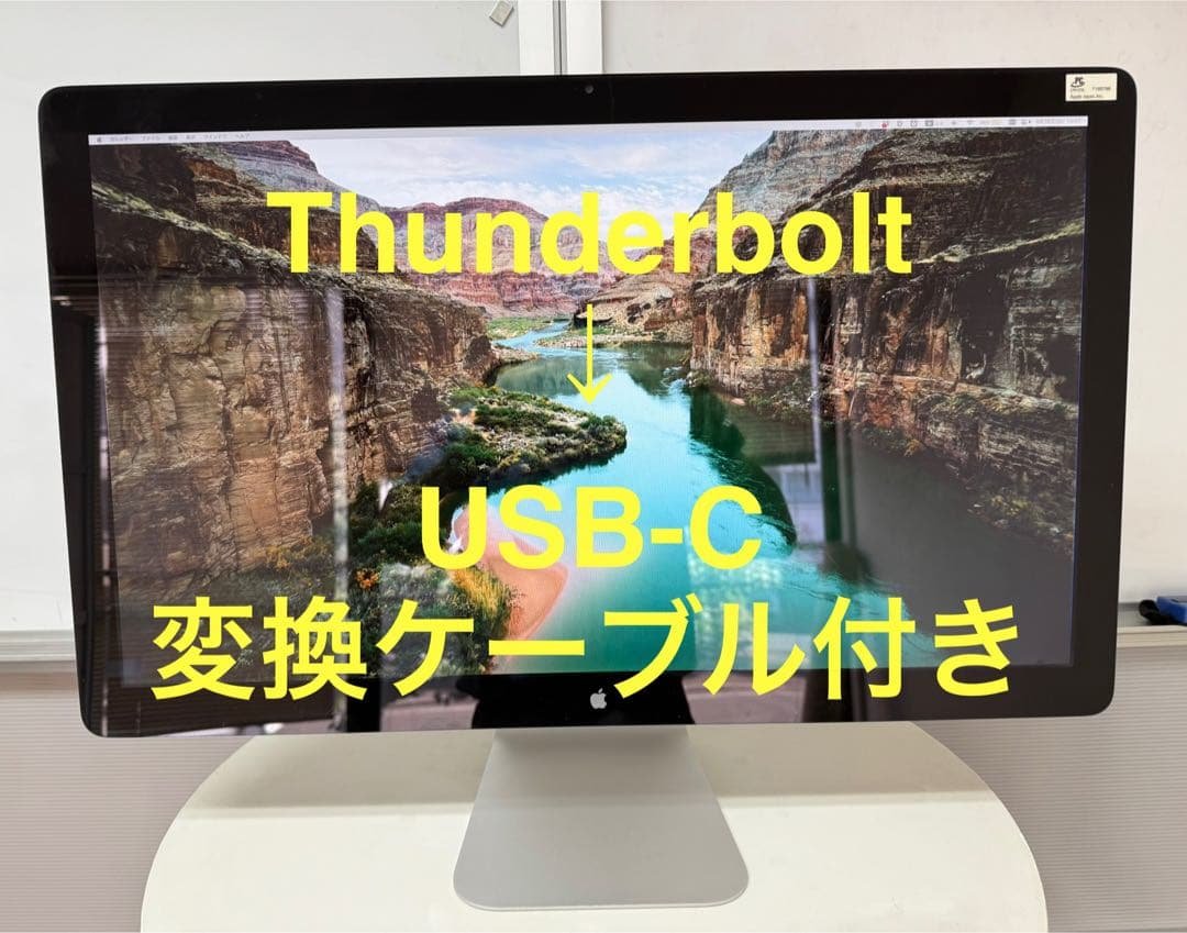 k*i様 【動作確認済】Apple Thunderbolt Display 27