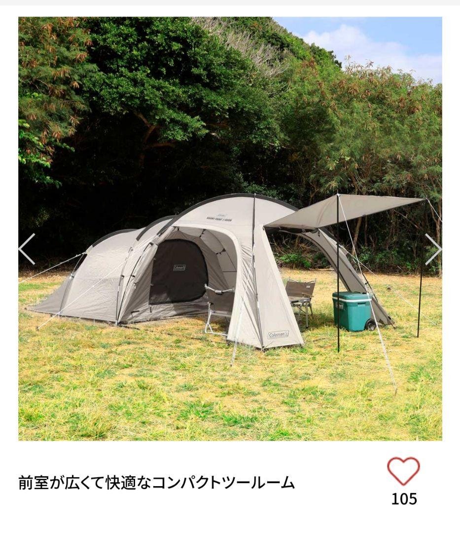 【Coleman】ルーミーフロントツールーム