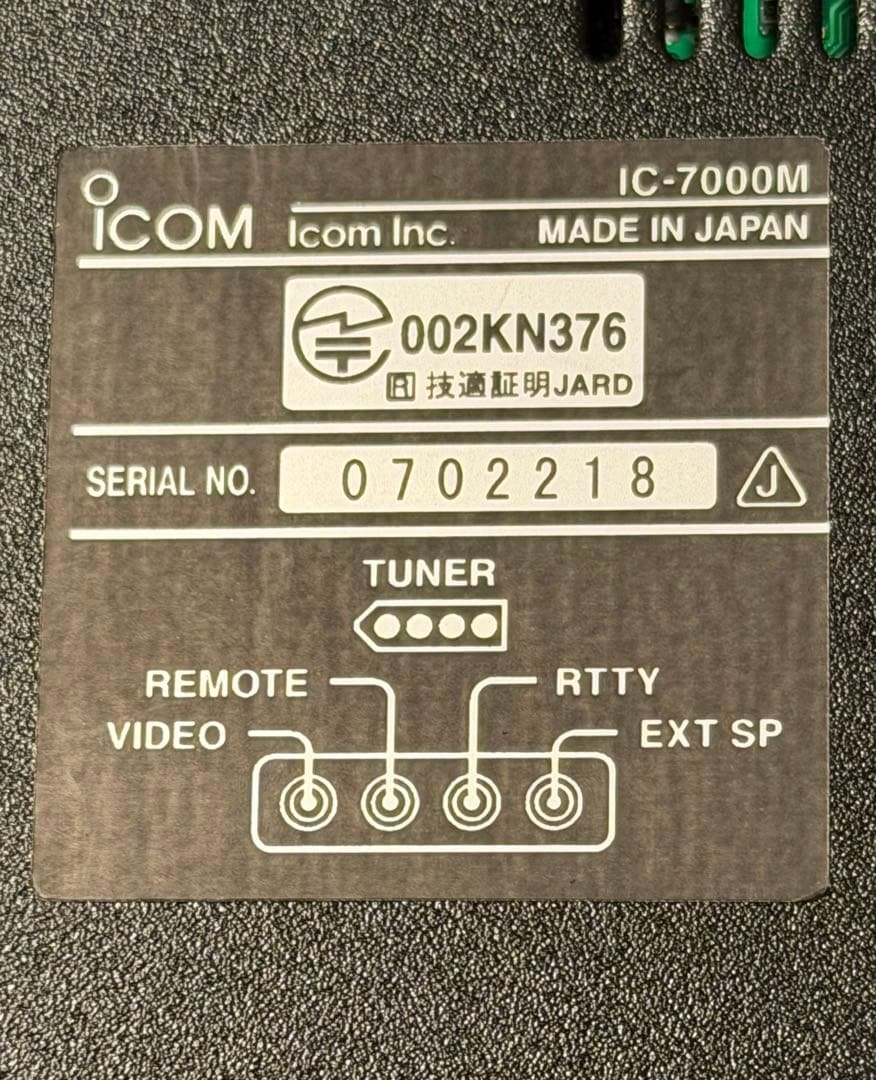 ICOM IC-7000M トランシーバー