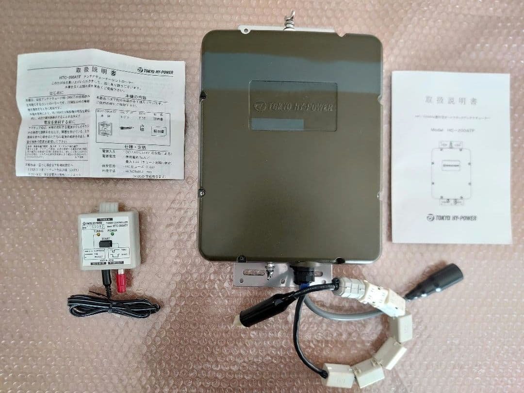屋外型アンテナチューナー HT-200ATF と HTC-200ATF