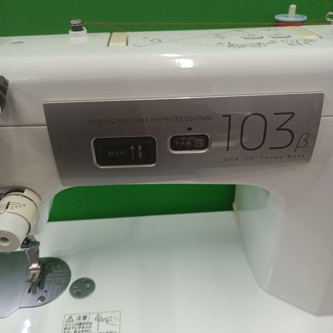 シンガーミシン103β型職業用ミシンの中古品です！