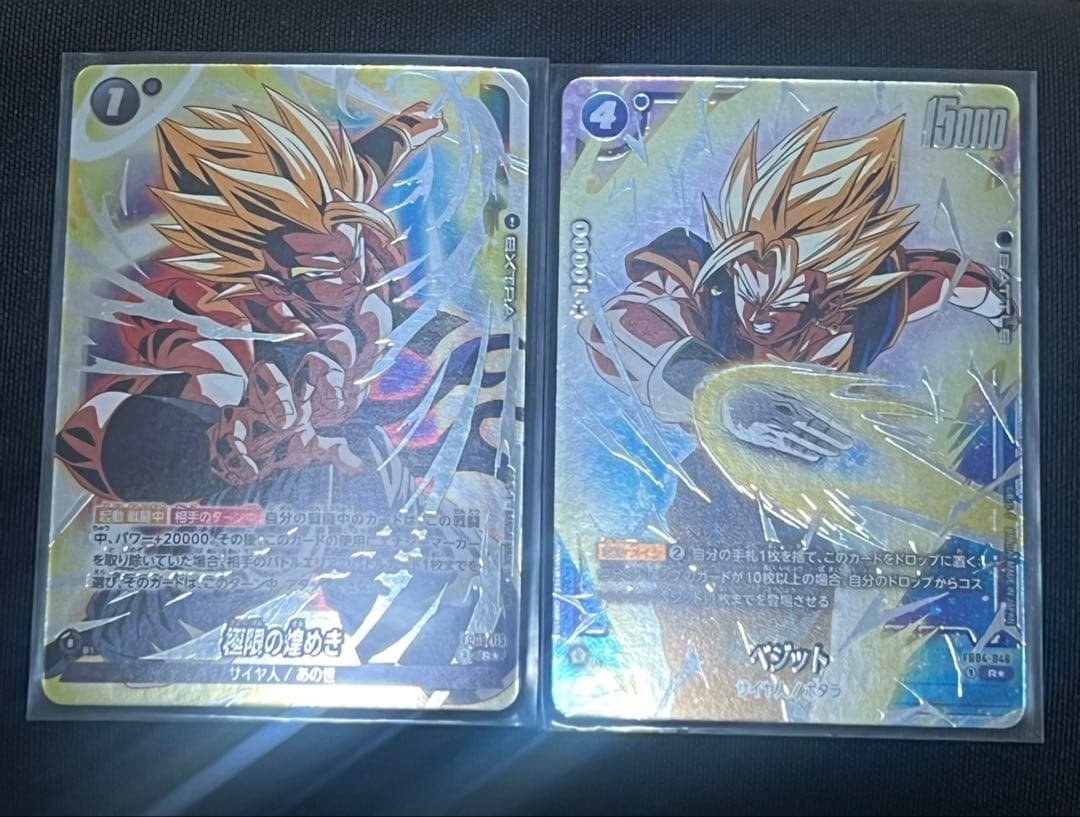 超希少　極限の煌めき　ベジット　パラレル　セット　115 046