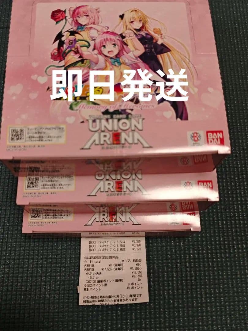 ToLOVEる ユニオンアリーナ 3BOX ユニアリ 新品 テープ付き