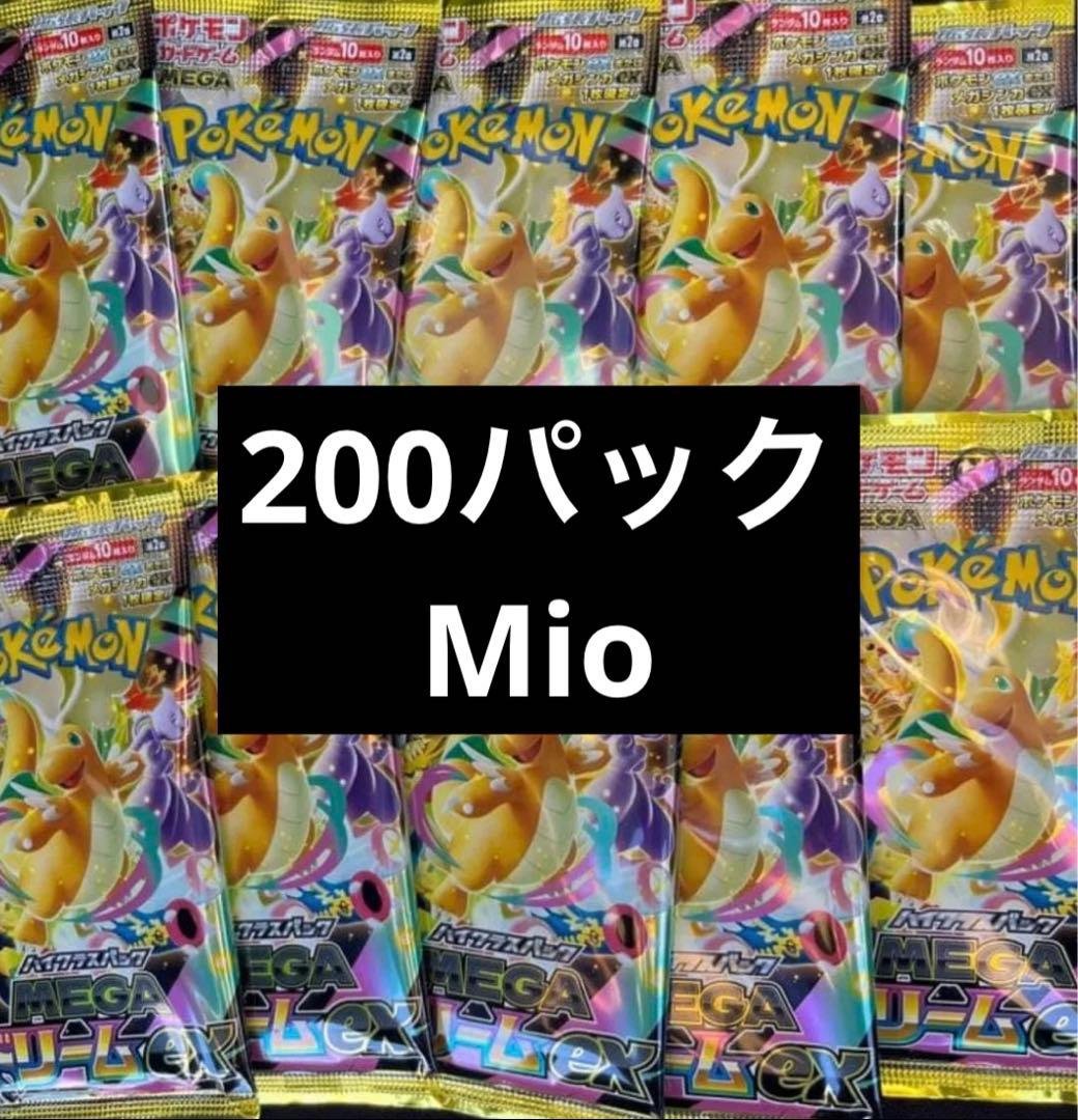 ポケモンカードゲームメガドリームパック