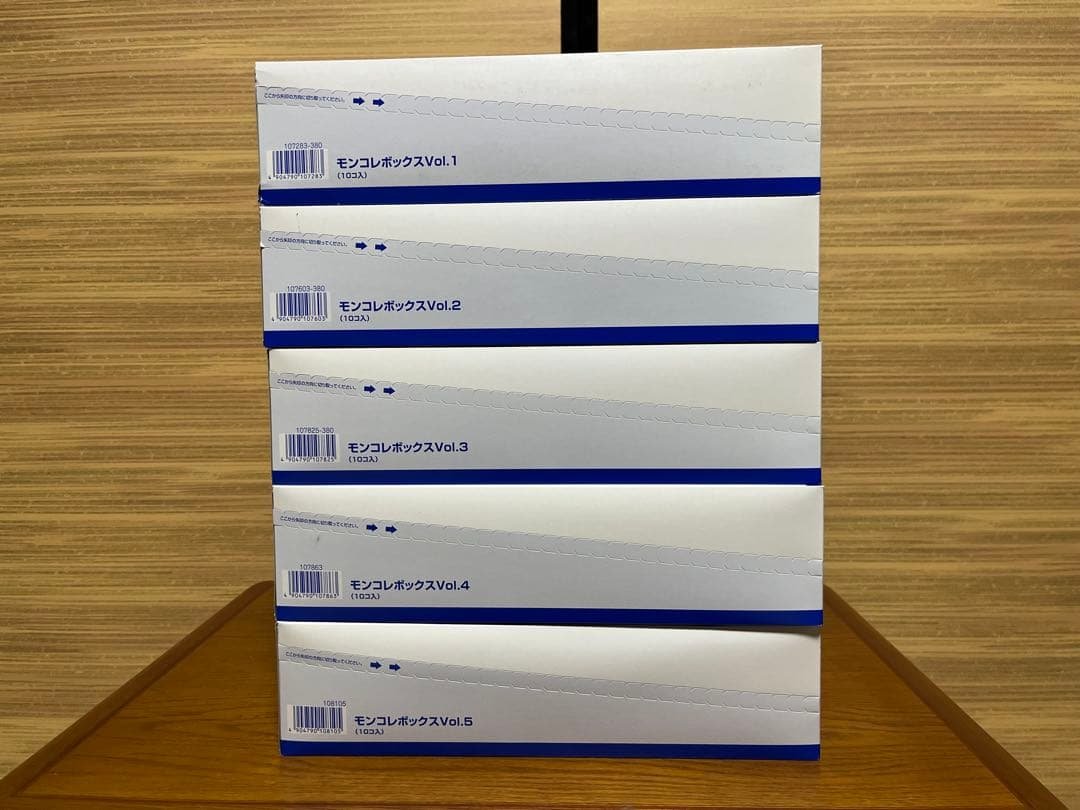 モンコレボックスVol1〜5