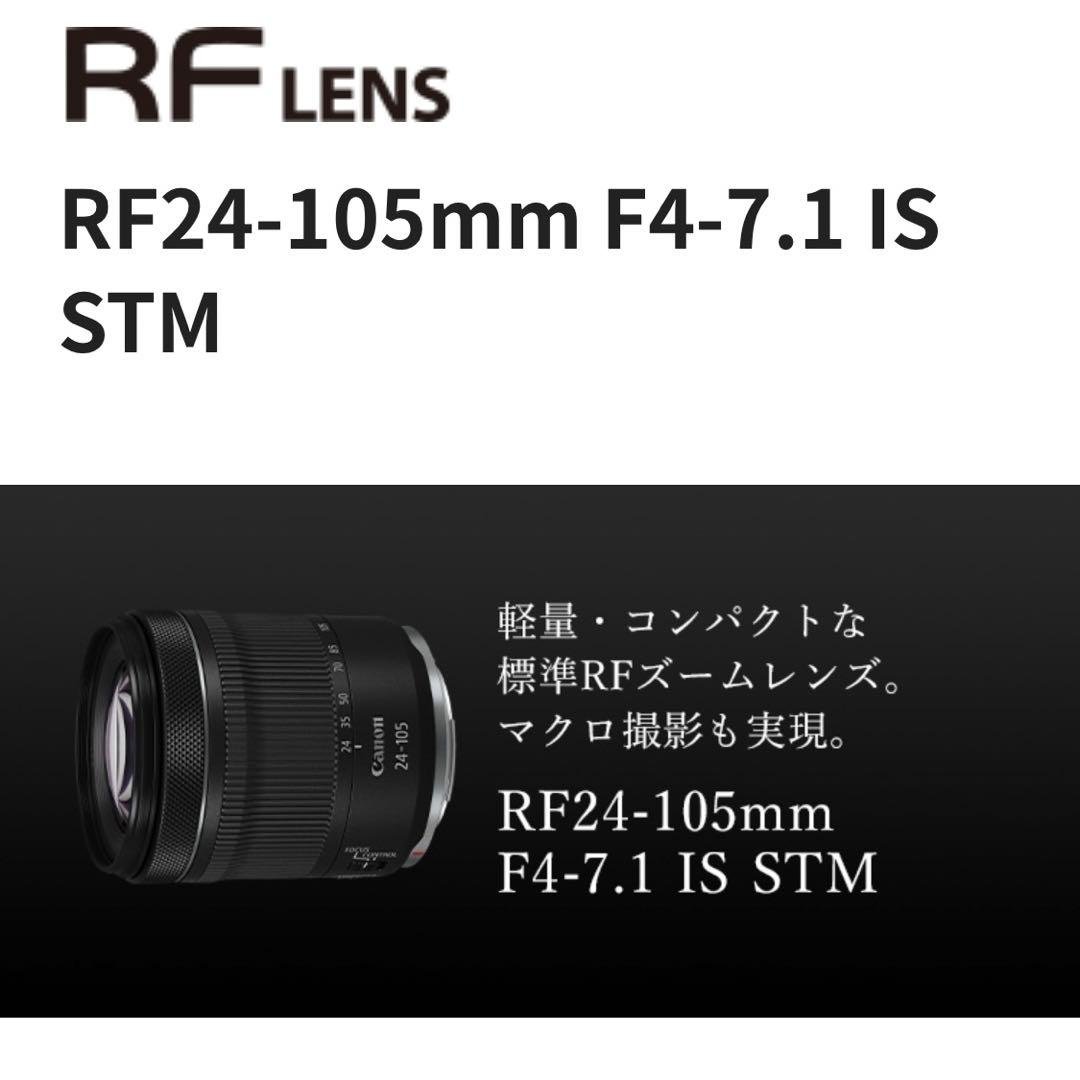 Canon RF24-105mm セット