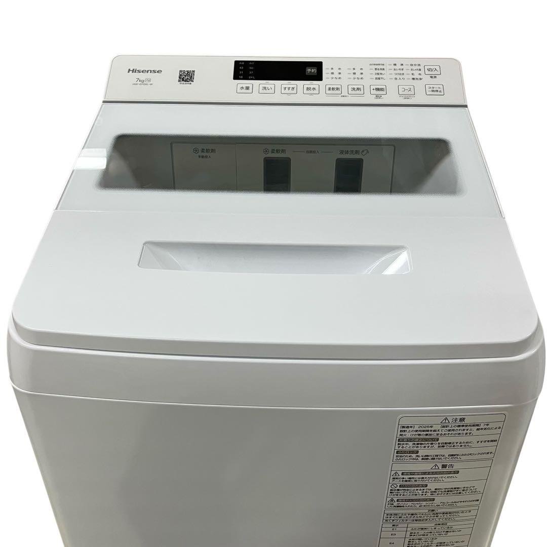 4175 Hisense 全自動洗濯機 7kg HW-G70XL-W ホワイト