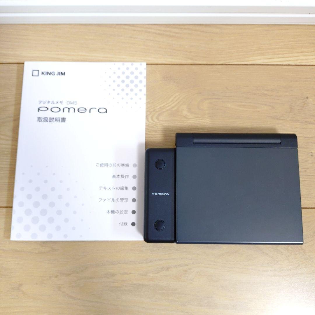 【美品】デジタルメモ ポメラ DM5