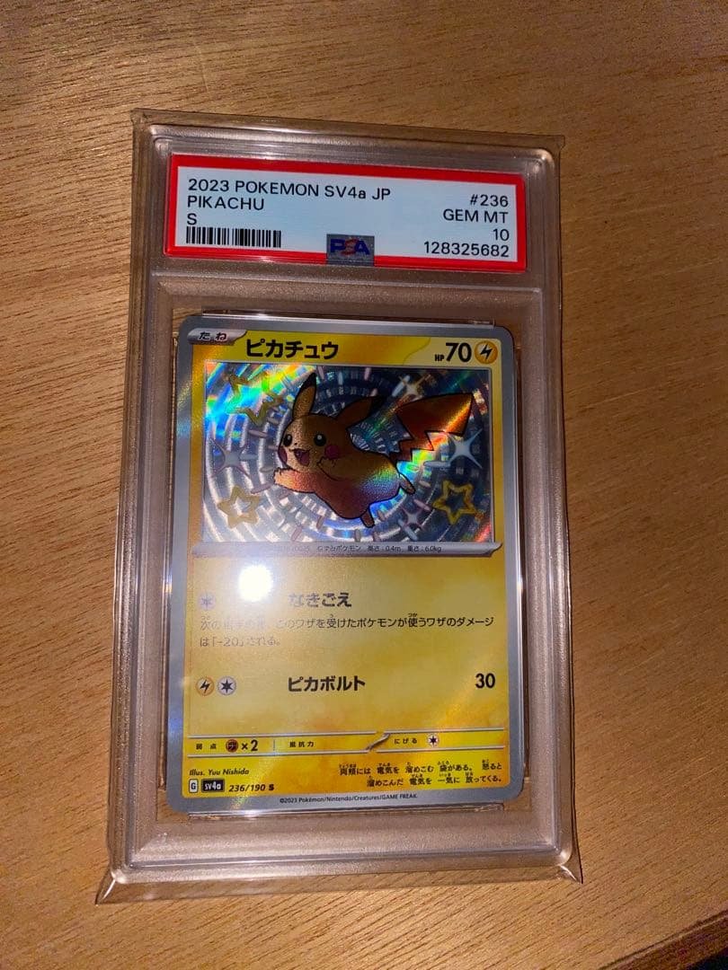 2023 POKEMON SV4a JP ピカチュウ #236 色違い