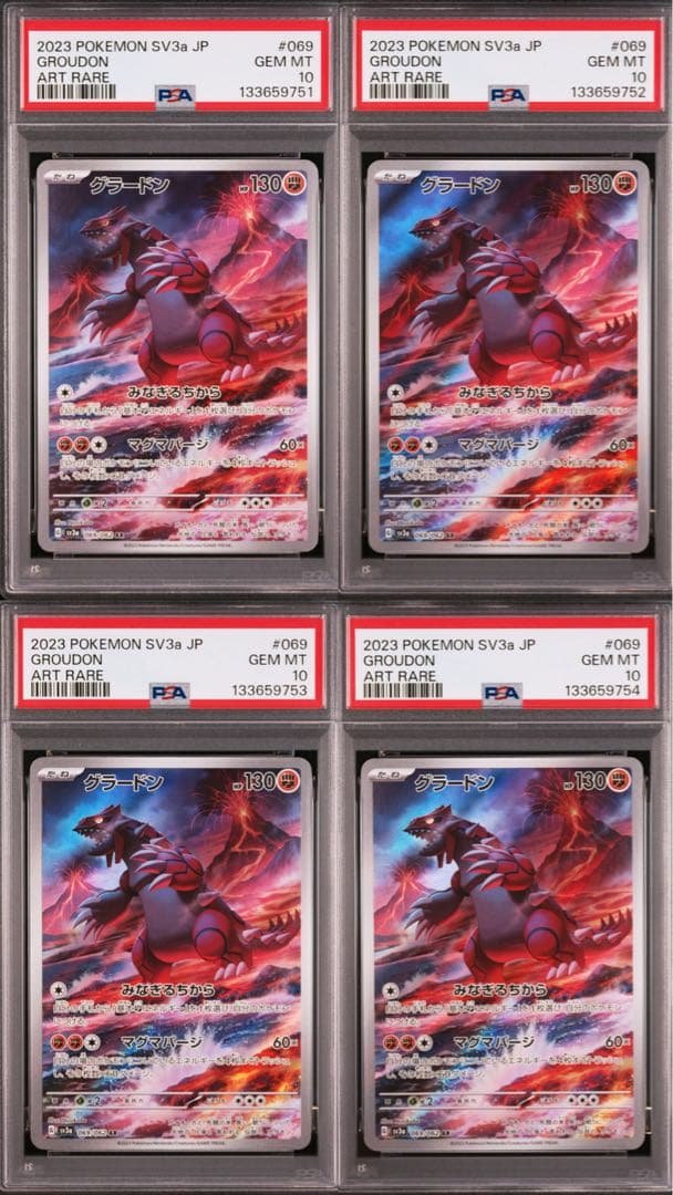 PSA10 グラードン AR レイジングサーフ SV3a鑑定品　連番