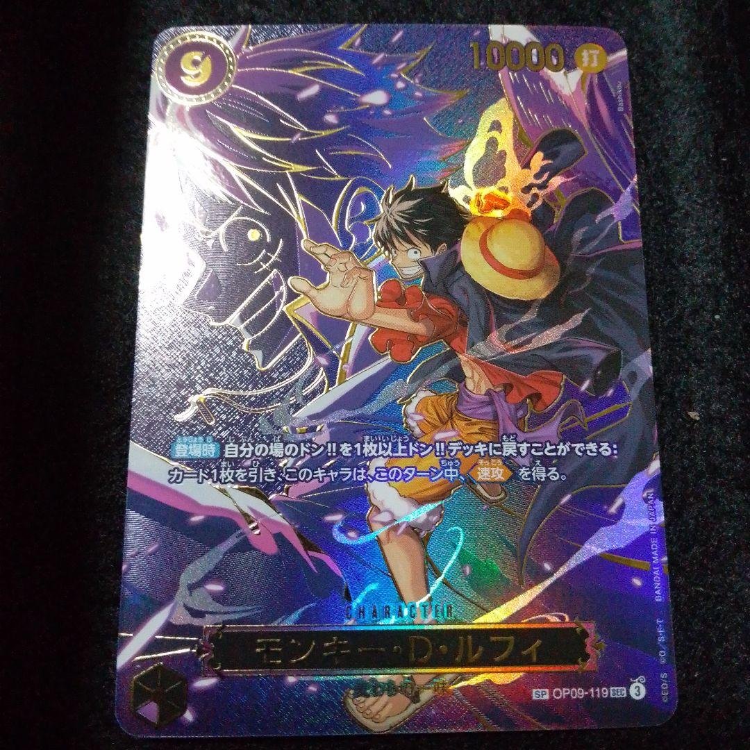 モンキー・D・ルフィ SP　OP09-119