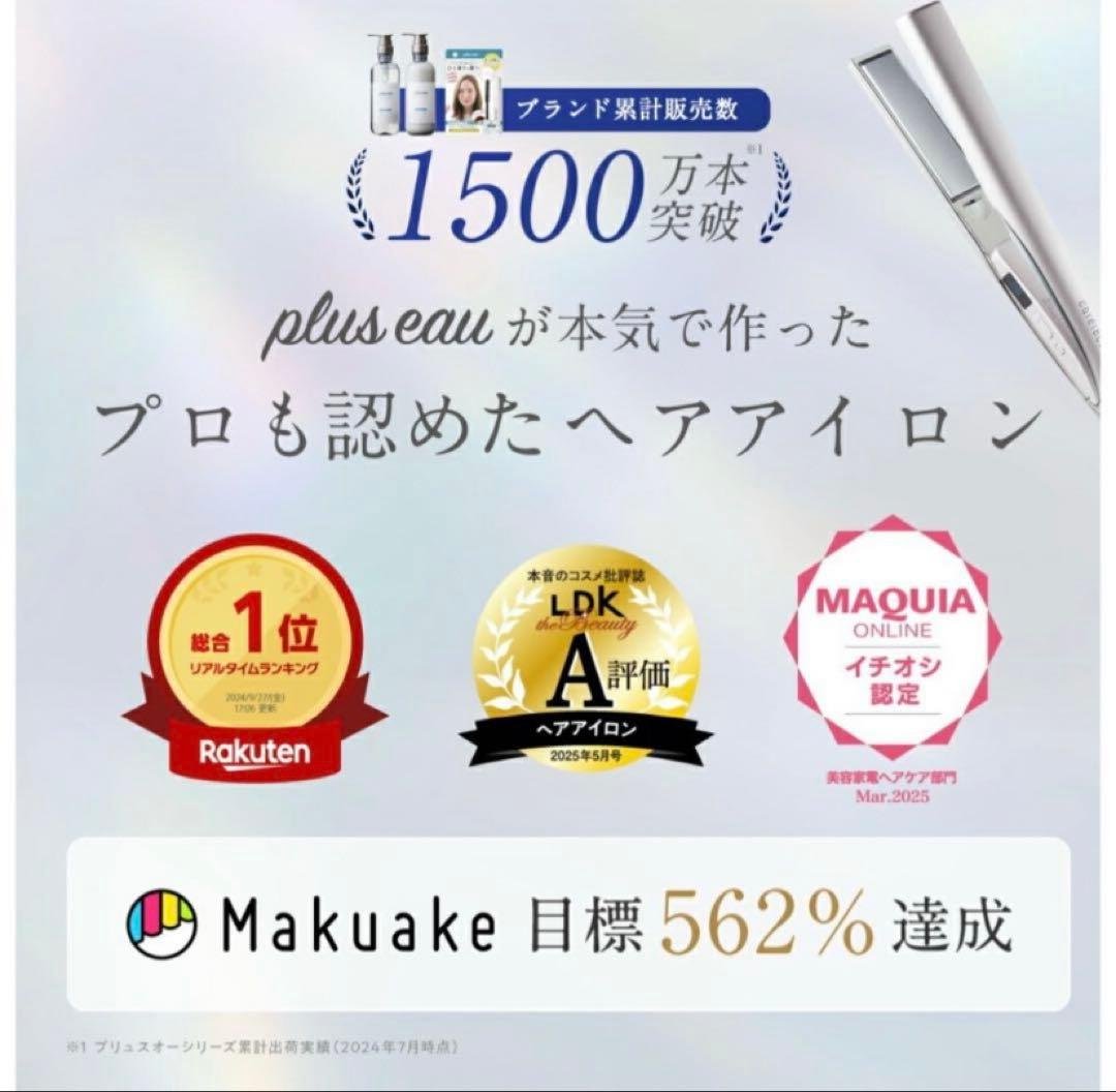 carelect スムースケアアイロン ローズミスト　新品未使用
