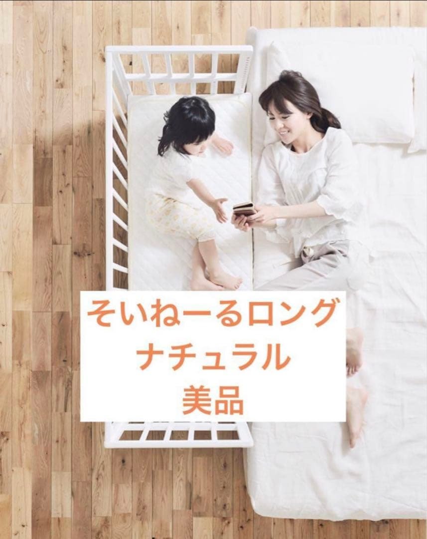 大和屋　そいねーるロングナチュラル