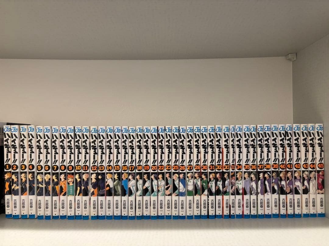 ハイキュー 1〜45巻セット 全巻セット オマケ付き