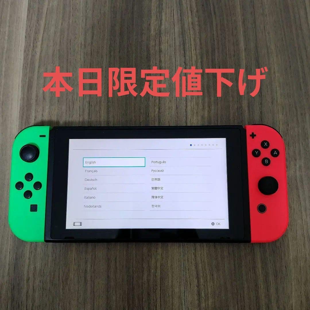 本日限定2000円値下げ　Nintendo Switch本体と周辺機器セット