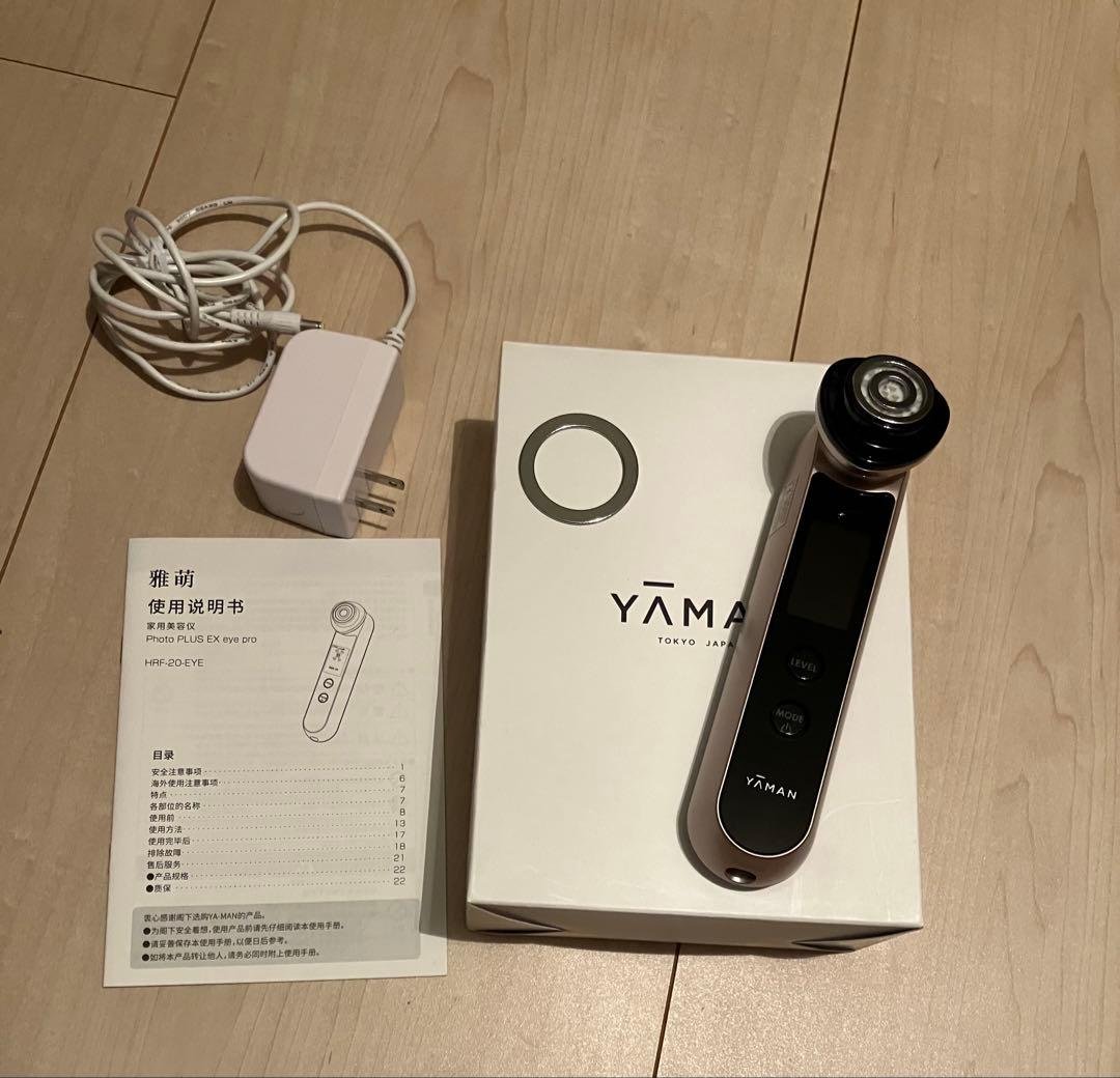 ヤーマン フォトプラス EX eye pro HRF-20-EYE