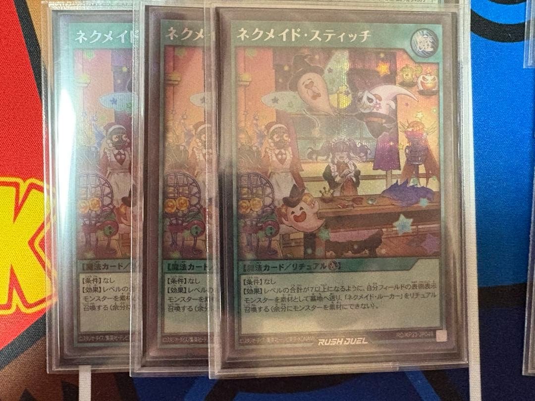 遊戯王ラッシュデュエル　ネクメイド　フルレアセット
