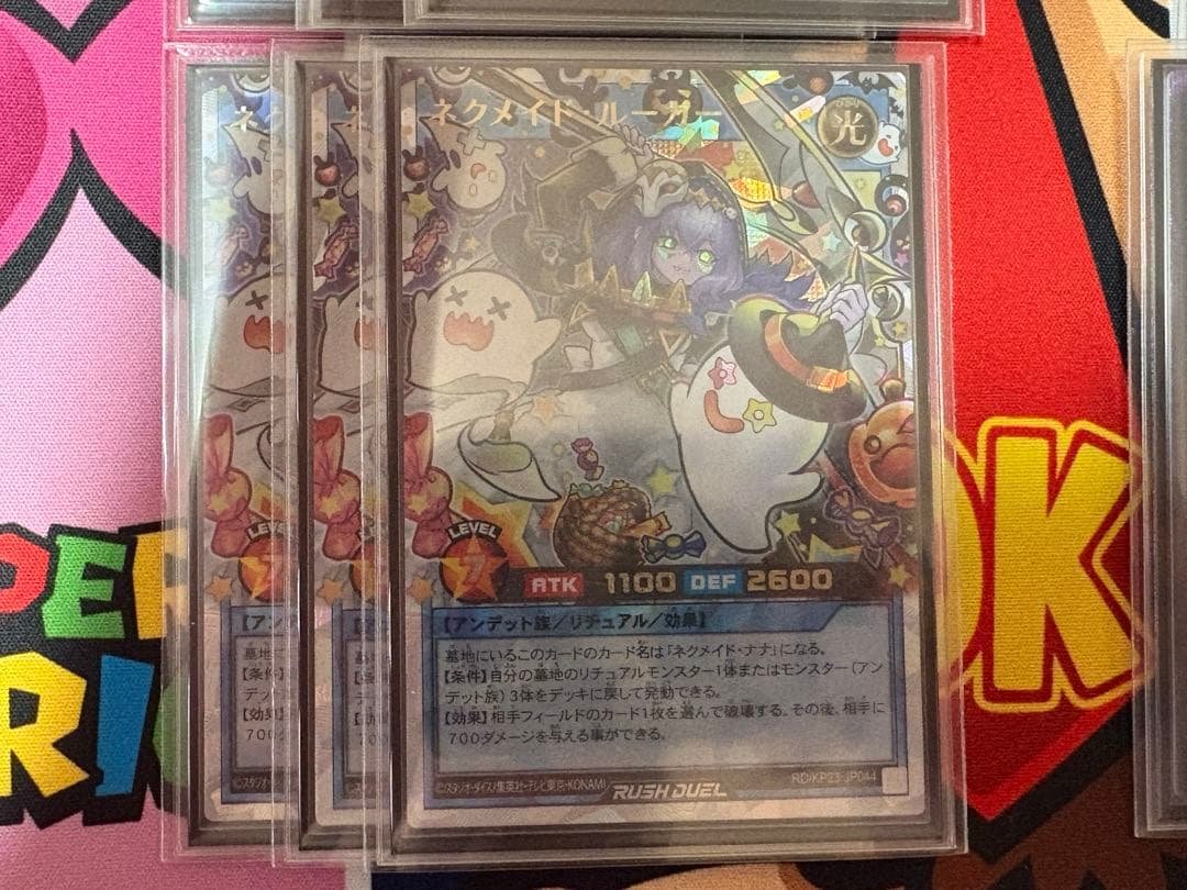 遊戯王ラッシュデュエル　ネクメイド　フルレアセット