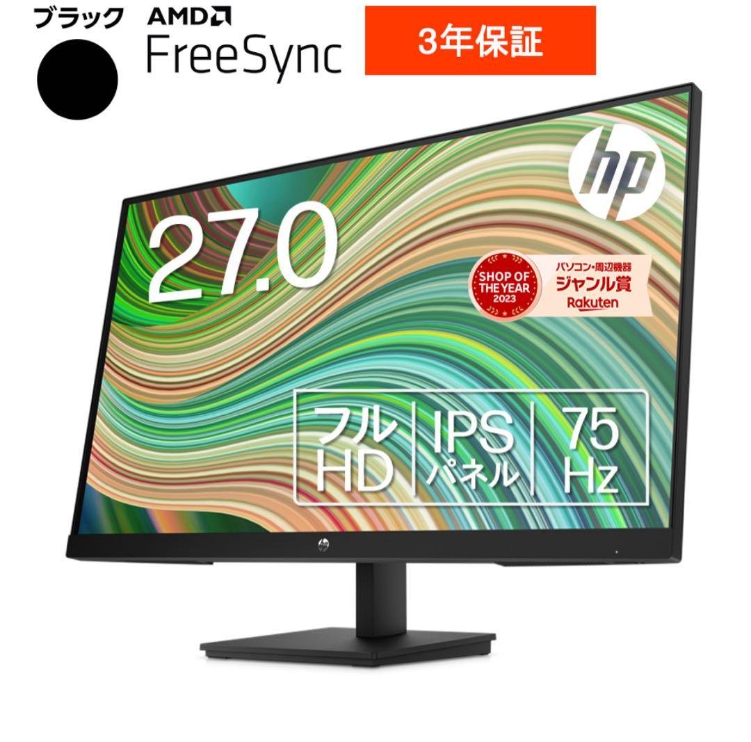 HP V27i G5 FHD ディスプレイ　モニタ